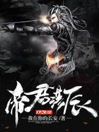 帝君落辰