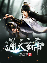 通天玄帝