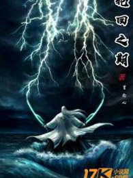 轮回之期