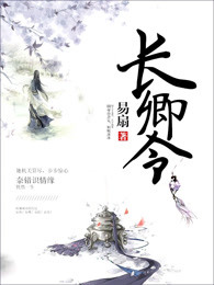 长卿令