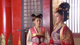 梦回唐朝25：皇帝对皇后有情，媚娘非常生气，后果很严重