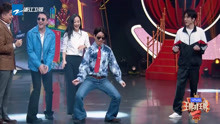 王牌：90年代时装秀,杨迪跳霹雳舞,全程高能爆笑