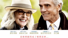 線上看 《愛情瞎攪禍》預告片 (2021) 帶字幕 中文配音，國語版