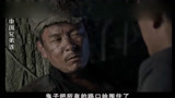中国兄弟连：男子临死还想着给弟兄们通风报信，这情义太重了