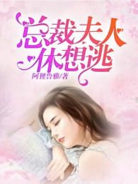 小妻怕怕：大叔请克制