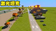 乐高游戏：坦克激光炮车挑战怪物战车，谁能获得胜利？