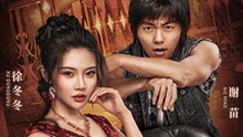 线上看 老闆娘 (2021) 带字幕 中文配音