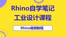 [图]Rhino视频教程，在Rhino中如何绘制带角度的线？