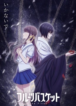 Watch the latest Fruits Basket The Final Season (2021) online with English subtitle for free English Subtitle