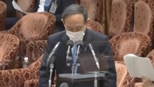 菅义伟回应福岛核污水排入大海：不可避免，也不能推迟