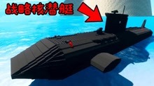在深海里进行核潜艇之战