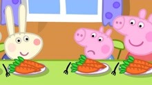 小猪佩奇：佩奇来瑞贝卡家玩，吃的都是胡萝卜，乔治有点难过