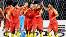 《女足一声笑》祝贺中国女足奥运会出线