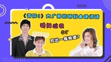 青春有你3·最全资讯 2021-04-23