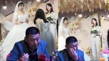 陕西渭南：女儿结婚，父亲台下边吃东西边默默泪流