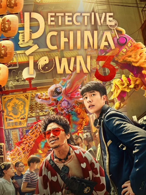 Watch the latest Detective Chinatown 3 online with English subtitle for free English Subtitle