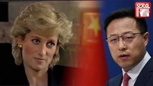 赵立坚：BBC今天仍在撒谎，欠中国人民一个道歉