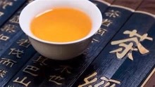 [图]探秘茶的历史！茶起源于中国，陆羽《茶经》是最早的茶学百科全书