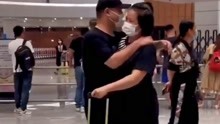 岳云鹏深夜到机场接媳妇，刚见面就搂肩索吻，被郑敏“嫌弃”推开
