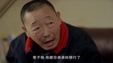 别让我看见：警察设陷阱，谁想这个老狐狸，用一点小钱就把事解决