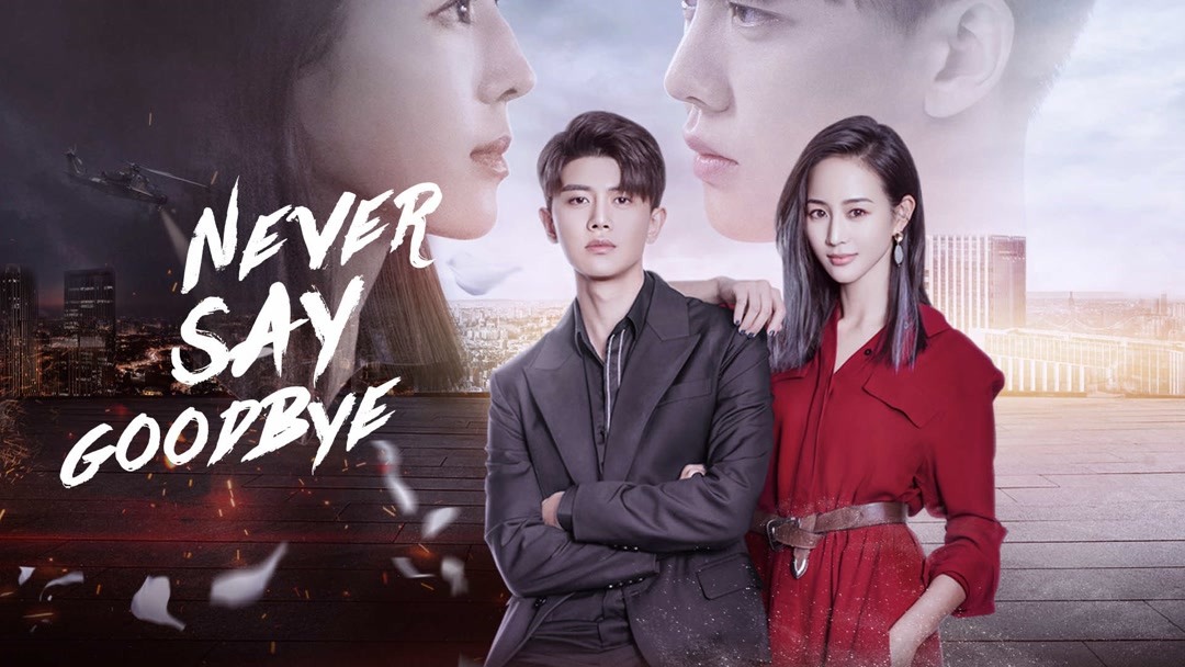 Watch the latest Never Say Goodbye Episode 24 online with English subtitle  for free – iQIYI | iQ.com