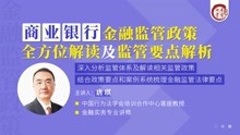 [图]05.反洗钱、反恐怖融资（下）