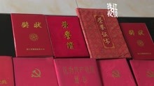 [图]光荣的印记（七）：夫妻俩同一年入党，在各自领域发光发热