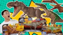 机关重重的恐龙玩具开箱 美泰侏罗纪恐龙玩具
