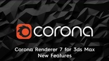 CR7.0渲染器正式版-Corona Renderer 7.0 for 3DMax正式版渲染器