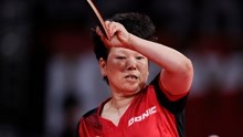 58岁“上海大姨“爆红：奥运乒乓史上年纪最大参赛者
