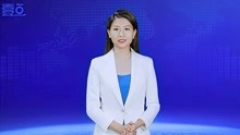 AI播时政｜韩金祥任山东第一医科大学党委书记