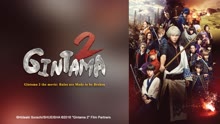 Tonton online Gintama 2: Rules are Made to be Broken (2018) Sub Indo Dubbing Mandarin