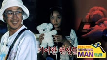 RUNNING MAN 2021-08-29