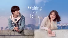 ดู ออนไลน์ Waiting For Rain (พากย์ไทย) (2021) ซับไทย พากย์ ไทย