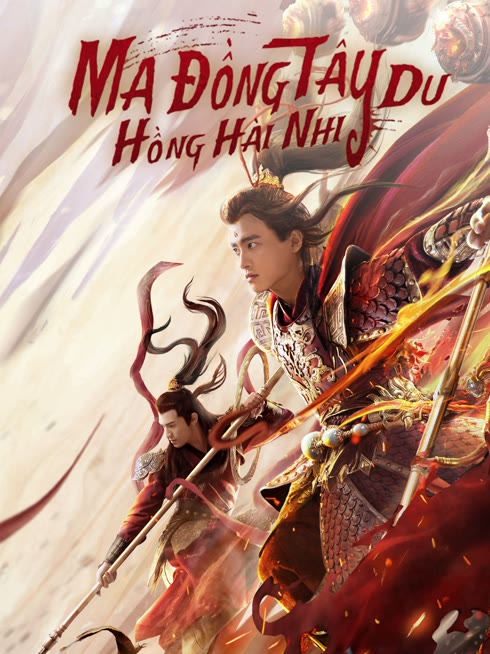 Xem Ma Đồng Tây Du Hồng Hài Nhi Vietsub Thuyết minh