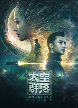 線上看 太空群落 (2021) 帶字幕 中文配音，國語版