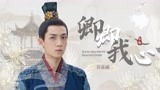 【卿卿我心丨谷嘉诚】救命，这张男主脸太适合演古装剧了！
