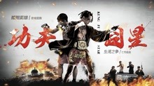 watch the lastest Kung Fu Star (2018) with English subtitle English Subtitle