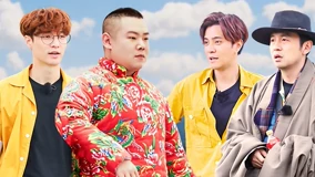 线上看 第10期 罗志祥教张艺兴洗衣服 (2019) 带字幕 中文配音