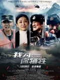 我为你牺牲}