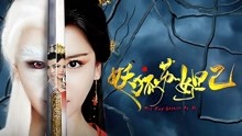 Tonton online the Fox Spirit Da Ji (2018) Sarikata BM Dabing dalam Bahasa Cina