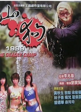 山狗1999（粤语）-电影-完整版视频在线观看-爱奇艺-Aiqiyi