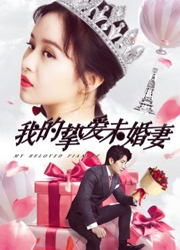 Watch the latest My Beloved Fiancee (2018) with English subtitle English Subtitle