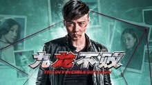 九龙不败watch The Lastest Iqiyi