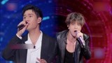 薛之谦周兴哲《追梦人》 神仙和音引爆全场