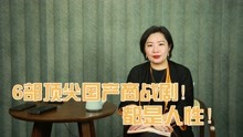 [图]除了真实战争，原来“商战”也如此热血沸腾，个个都是人性的体现