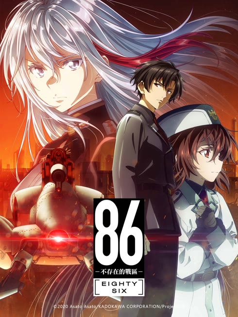 Tonton online 86－Eighty Six－ Sub Indo Dubbing Mandarin