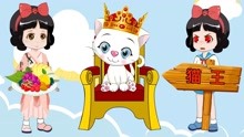 小雪和小贝的故事 第87集 白雪公主与可爱猫咪