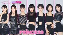 Who is Princess 2021-10-17