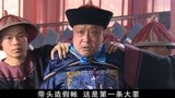大清官38：刘统勋有皇上撑腰，终于放心清查国库，当场抓大老虎